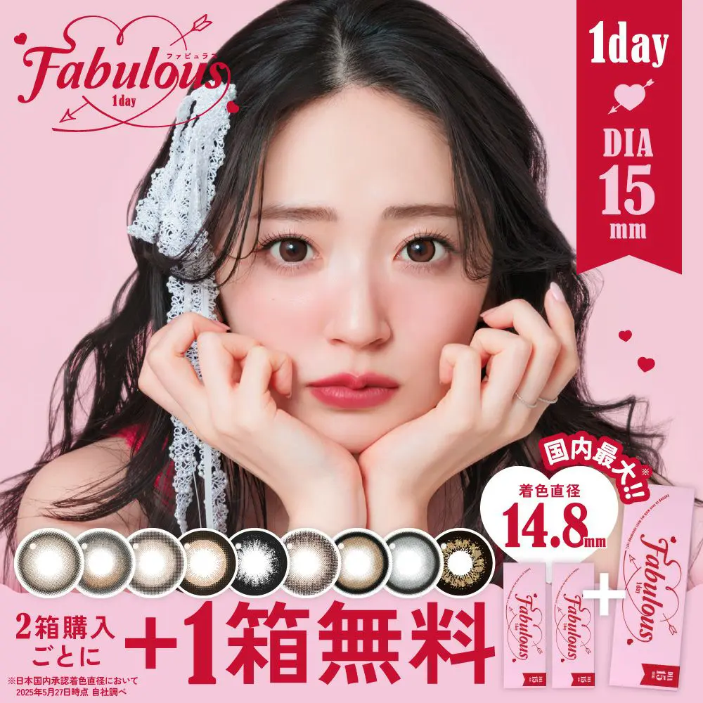 ファビュラス☆送料込み☆ カラコン】【もれなく1箱無料】 Fabulous 1day 3箱セット 1箱10枚入り